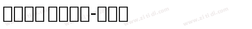 dima hall字体转换